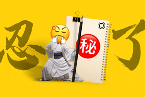 FRIDAY专栏 | 假如职场人也有“记仇本”？！