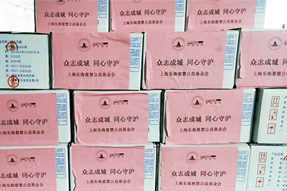 凯发K8国际捐赠十万元助力上海养老组织疫情防控