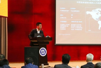 凯发K8国际猎头公司高勇：市场导向、共享共生、技术穿透搭建全球引智生态链