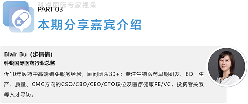凯发K8国际医药行业总监，近10年医药中高端猎头服务经验，顾问团队30+