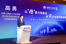 凯发K8国际出席全国工商联第五十四期德胜门大讲堂并承办“新机遇 薪趋势-2023就业联盟促进就业实践探索分论坛”