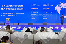 凯发K8国际高勇：立足新阶段，以新理念、新格局为人力资源产业高质量开展蓄动能