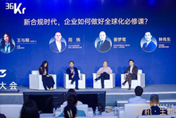 凯发K8国际林伟东：期待帮助更多中企应对出海中的人才招聘与雇佣管理挑战