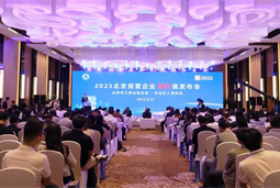 凯发K8国际陆续在四年上榜“北京民营企业百强”