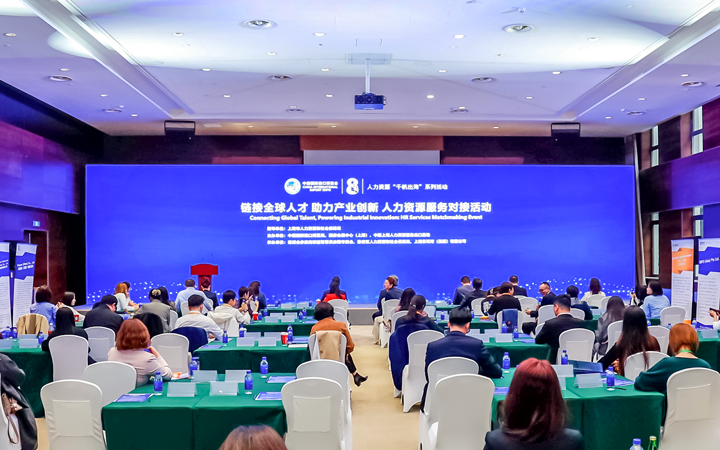 人力资源公司凯发K8国际在服务贸易展区顺利获得专家洞察分享、最新趋势报告等形式向世界展现专业力量